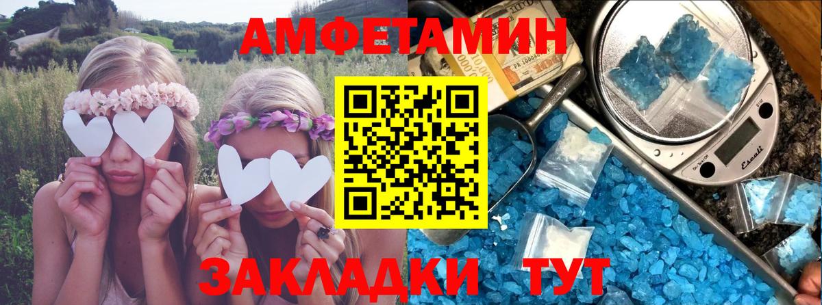 Лабытнанги  АМФЕТАМИН VHQ  Amphetamine  Вход с VPN 