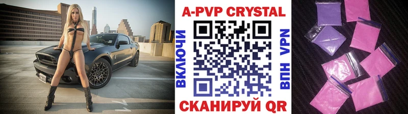 Alpha-PVP Соль Лабытнанги