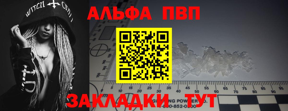 Alfa_PVP кристаллы  Alfa_PVP СК КРИС  сколько стоит  Лабытнанги  A-PVP VHQ 
