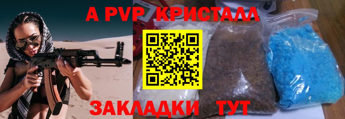 купить наркотик  Alpha-PVP мука  Вход с VPN  Лабытнанги 