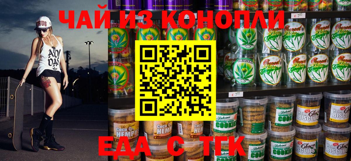Canna-Cookies марихуана Лабытнанги