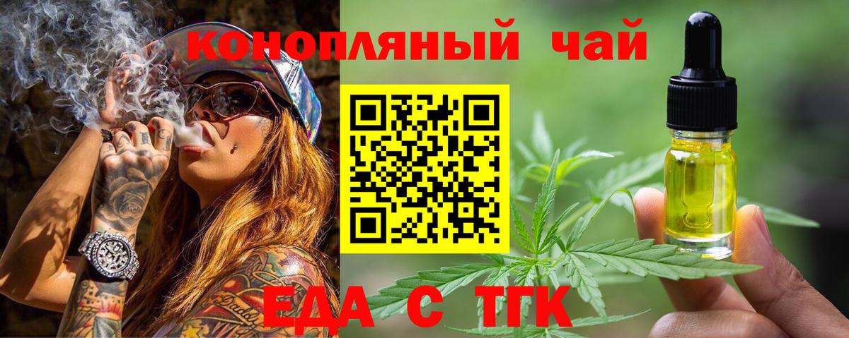 Лабытнанги  Cannafood конопля  Вход с VPN 