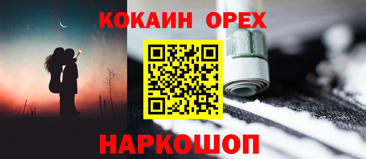 Кокаин FishScale  Cocaine  Кокаин 98%  Лабытнанги 