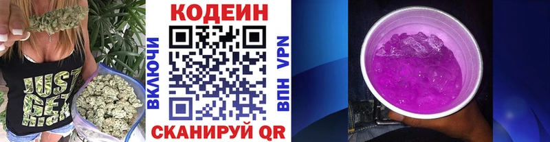 Кодеин Purple Drank  наркота  мега маркетплейс  Лабытнанги 