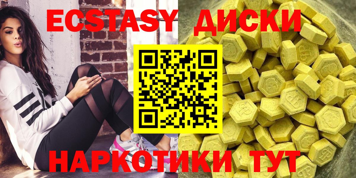Экстази TESLA Лабытнанги