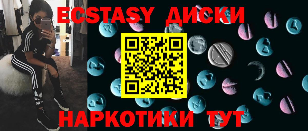 Лабытнанги  Ecstasy  Вход с VPN  Ecstasy mix  Ecstasy MDMA 