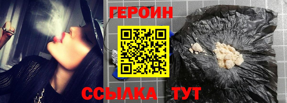 Героин VHQ Лабытнанги