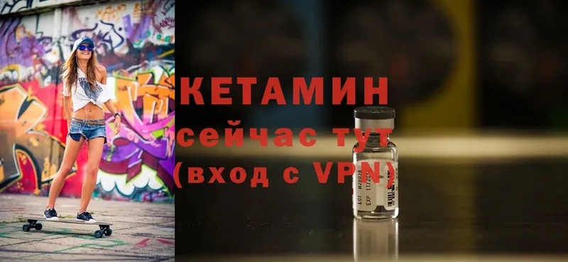 Кетамин ketamine  даркнет сайт  Лабытнанги 