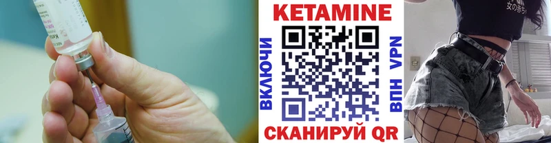 КЕТАМИН VHQ  хочу   Лабытнанги 