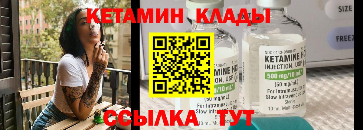 КЕТАМИН ketamine  Кетамин ketamine  гидра ТОР  Лабытнанги 