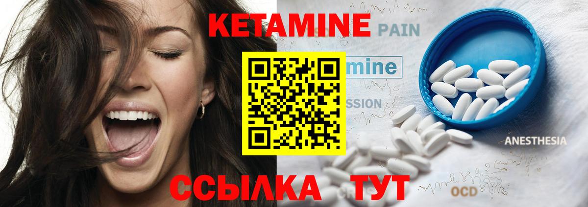 Лабытнанги  Кетамин VHQ  Вход с VPN  КЕТАМИН VHQ 
