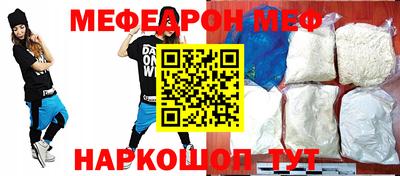 прущий лед Балашиха