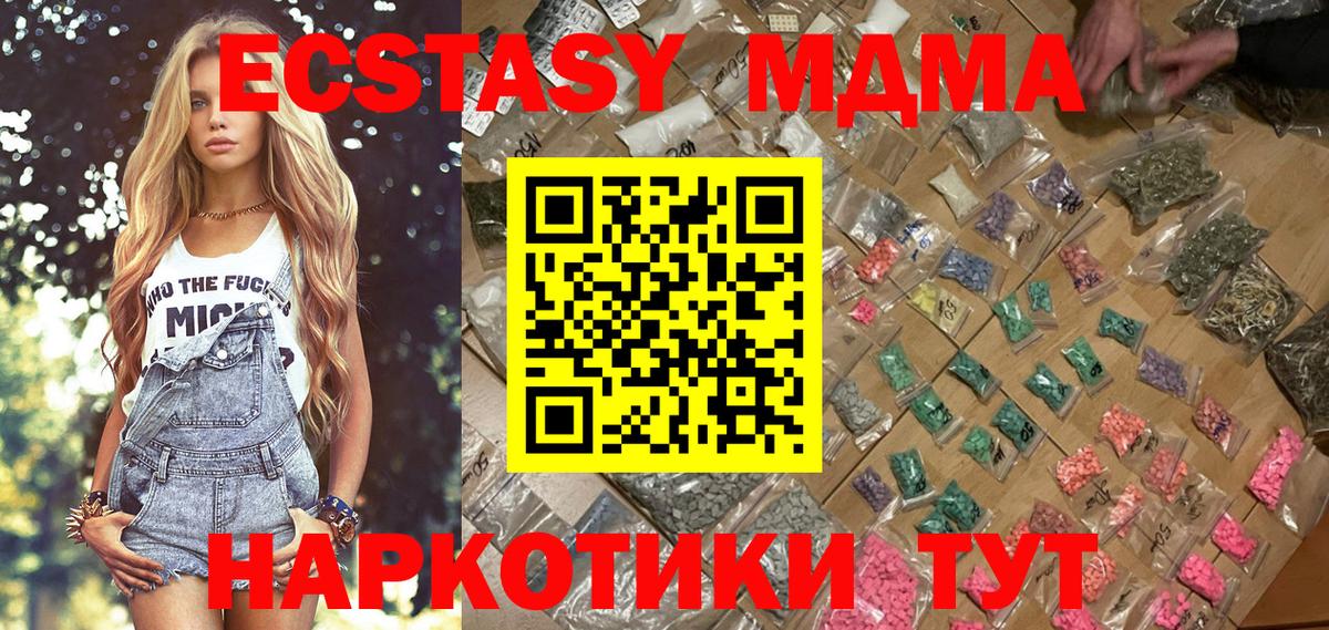 МДМА crystal Лабытнанги