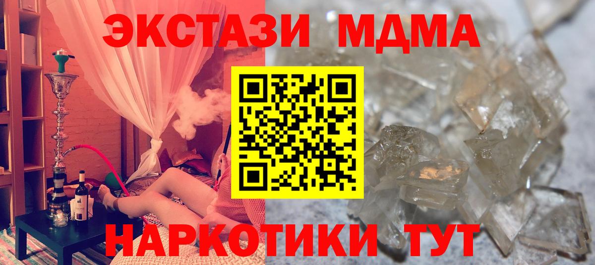 MDMA VHQ  Вход с VPN  Лабытнанги 