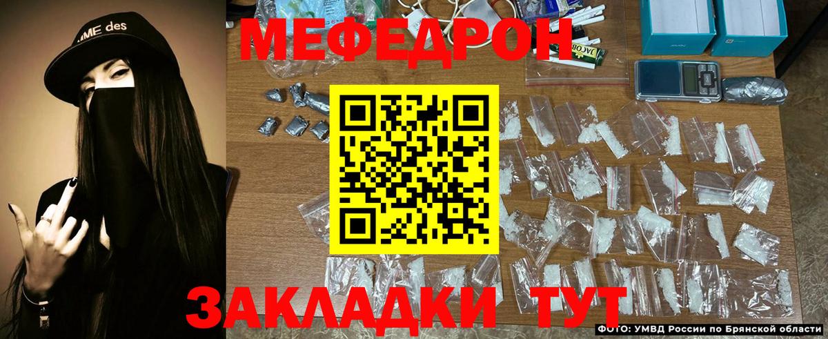 Мефедрон мука Лабытнанги