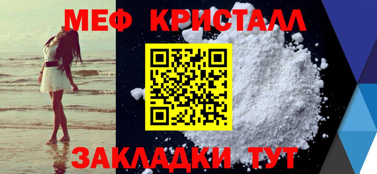 Лабытнанги  МЯУ-МЯУ мука  Вход с VPN  Мефедрон  МЕФ 4 MMC 