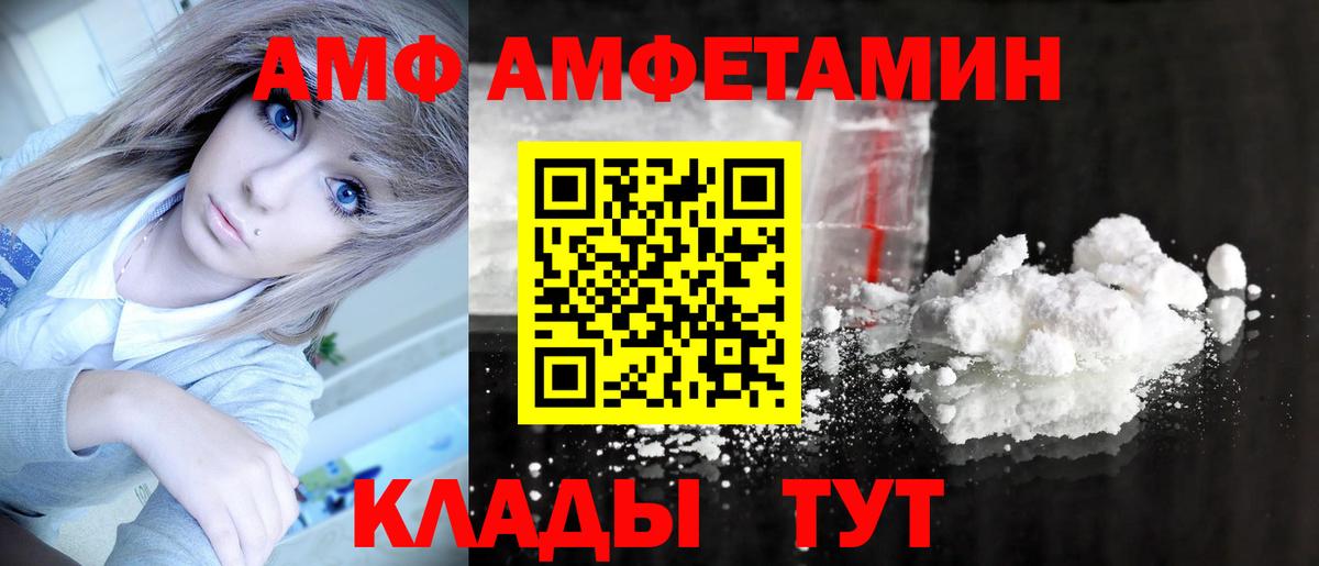 МЕТАМФЕТАМИН Декстрометамфетамин 99.9%  Вход с VPN  Лабытнанги 