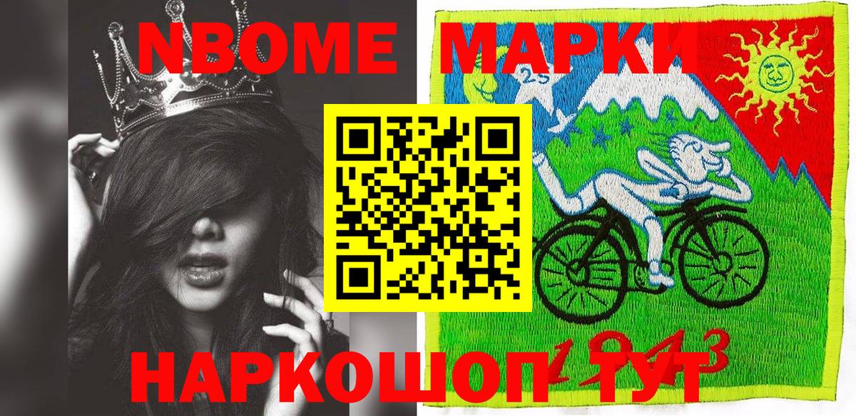 Марки N-bome  Марки NBOMe 1,8мг  Марки NBOMe 1,8мг  Вход с VPN  дарнет шоп  Лабытнанги 