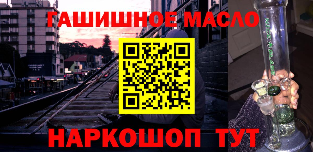 Дистиллят ТГК вейп с тгк  ТГК THC oil  Лабытнанги  наркота  Вход с VPN 