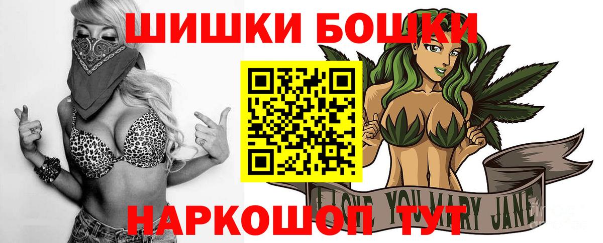 Бошки Шишки сатива Лабытнанги